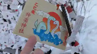 神楽神社の絵馬