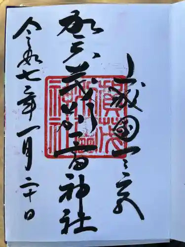 賀茂別雷神社（上賀茂神社）(京都府)