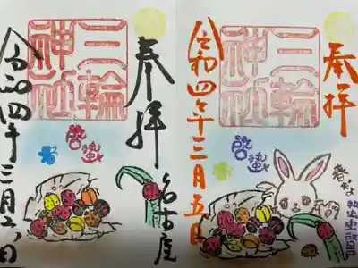 右:『啓蟄』当日限定バージョン
左:『啓蟄』通常バージョン