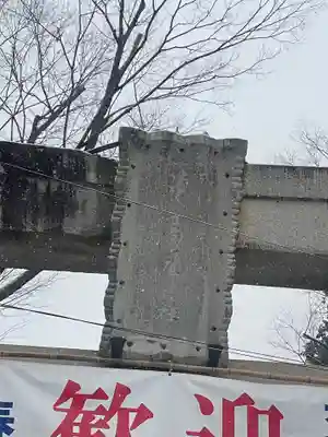 穂高神社本宮(長野県)