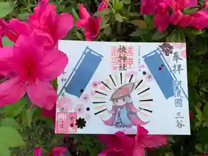 快神社の御朱印 2021年04月26日(月)〜(2021年04月24日(土) 20時09分17秒投稿)