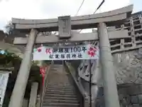 稲荷神社(山口県)