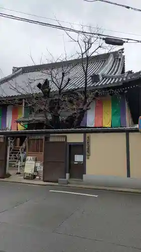 平等寺（因幡堂）(京都府)