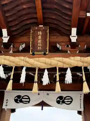 射楯兵主神社(兵庫県)