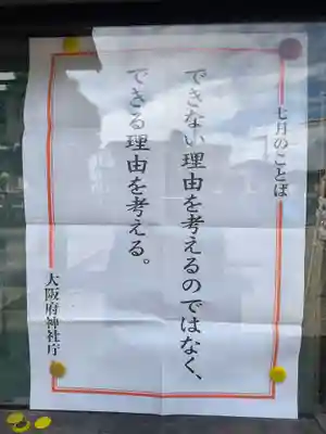 古宮神社(大阪府)