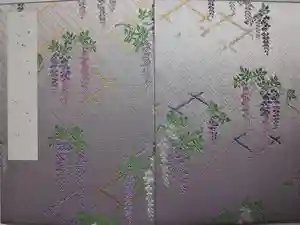 西寒多神社の御朱印帳2017-07-11 00:00:00 +0900