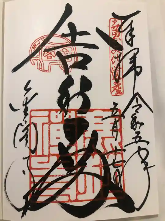 鹿苑寺(金閣寺)(京都府)