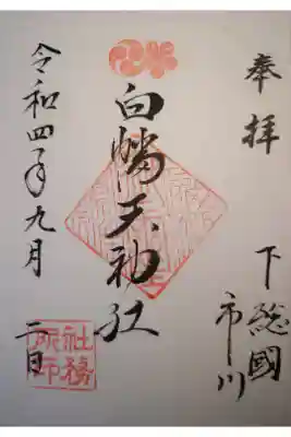 書き置き