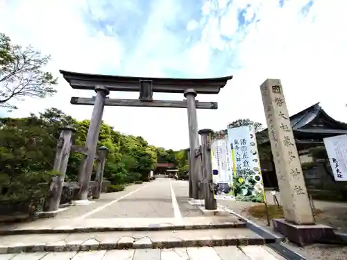 氣多大社(石川県)