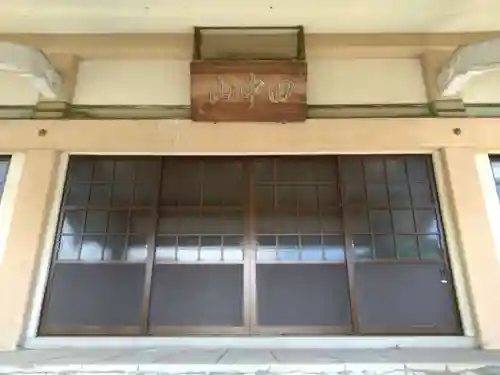 浄念寺(愛知県)