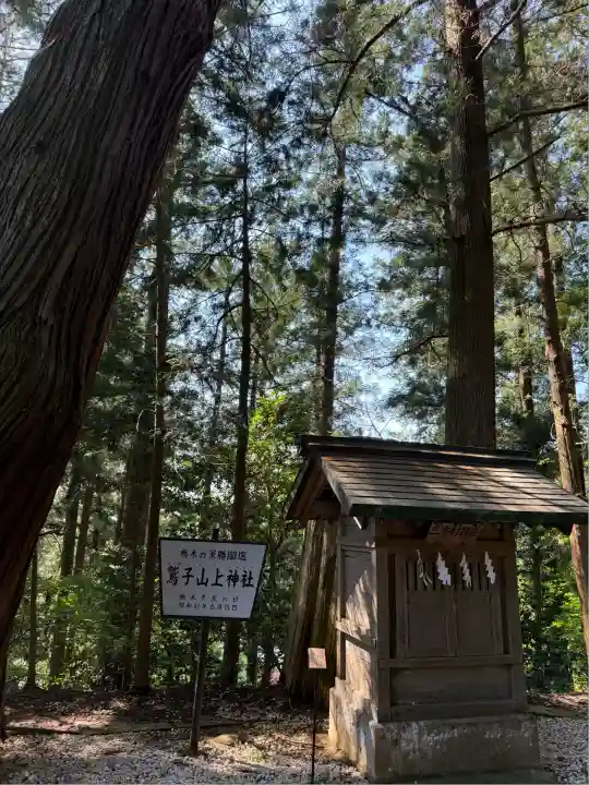 鷲子山上神社(栃木県)