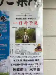 一畑山薬師寺 名古屋別院の体験その他