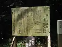 東江神社(栃木県)