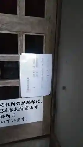 紅葉ヶ滝薬師堂(福岡県)