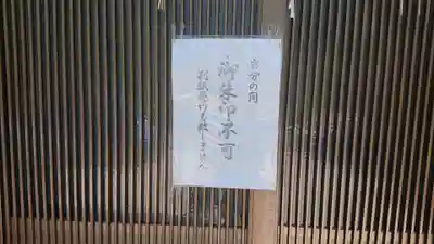 天津神社のその他建物