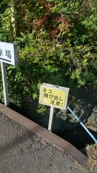覚園寺(神奈川県)