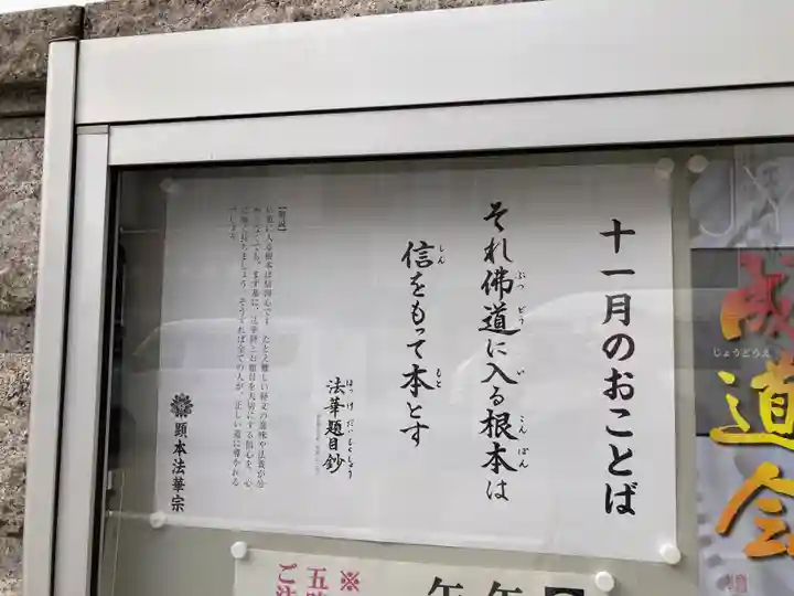 天妙国寺(東京都)