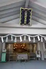 二見興玉神社(三重県)