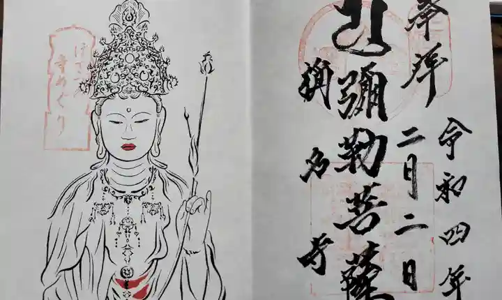 稱名寺(神奈川県)