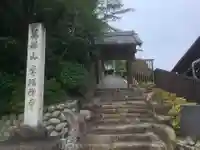 萬祥山常福寺の山門・神門