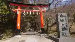 宇治上神社の鳥居