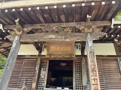 花山院菩提寺の本殿・本堂