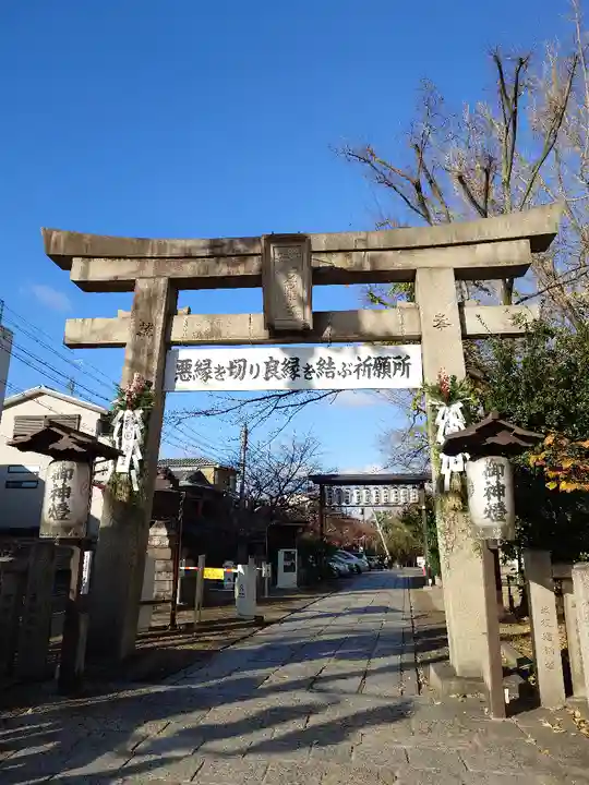 安井金比羅宮(京都府)