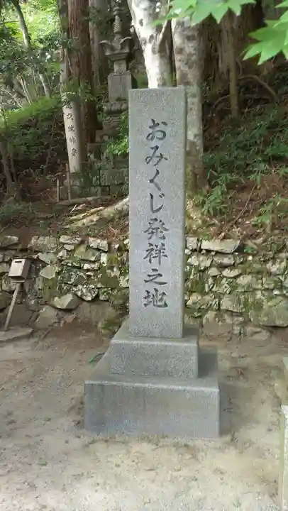比叡山延暦寺のその他建物