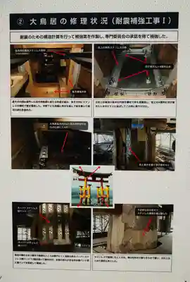 厳島神社(広島県)