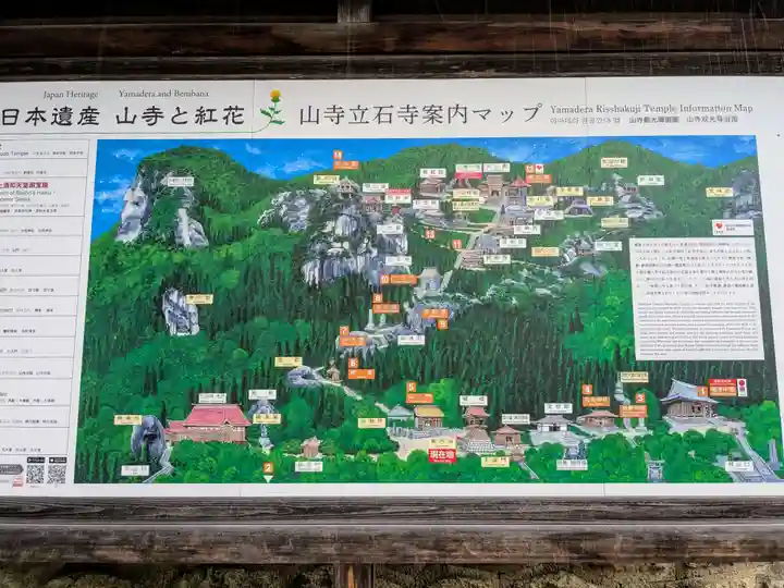 立石寺奥之院(山形県)