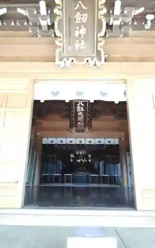 八剱神社(愛知県)