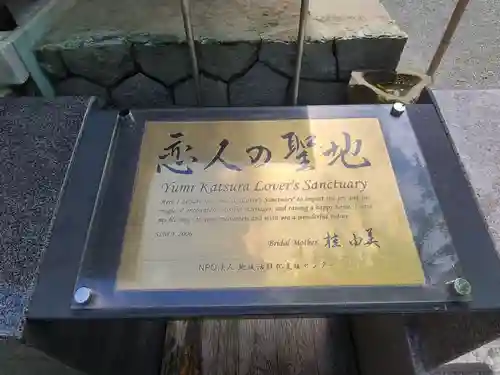 媛社神社（七夕神社）(福岡県)