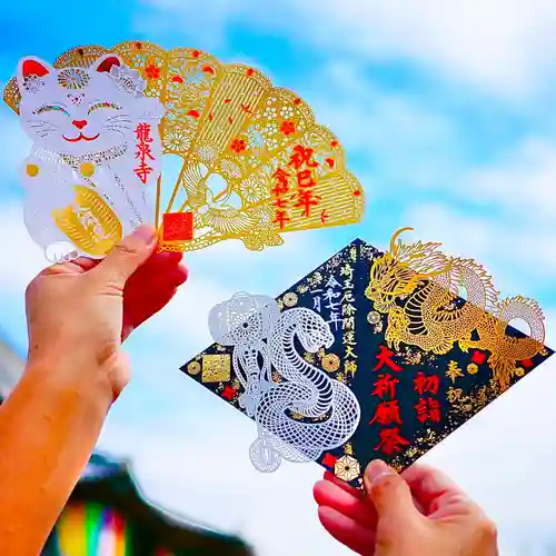 埼玉厄除け開運大師・龍泉寺（切り絵御朱印発祥の寺）(埼玉県)