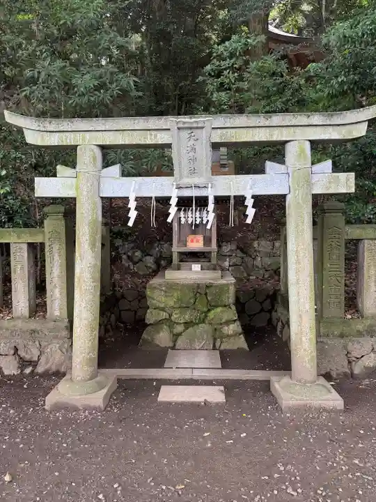 大甕神社(茨城県)