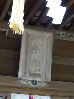 叶神社（東叶神社）のその他建物