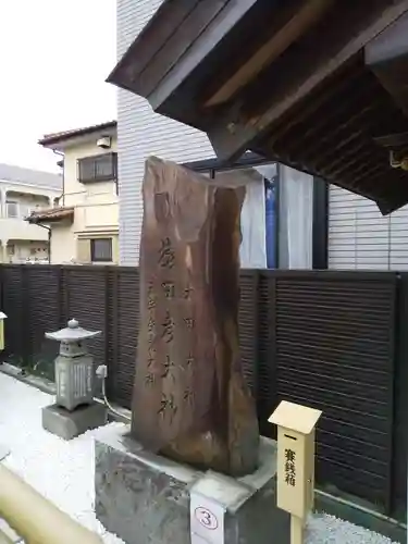 出雲大社埼玉分院(埼玉県)