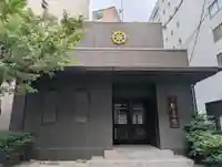 智泉院(東京都)