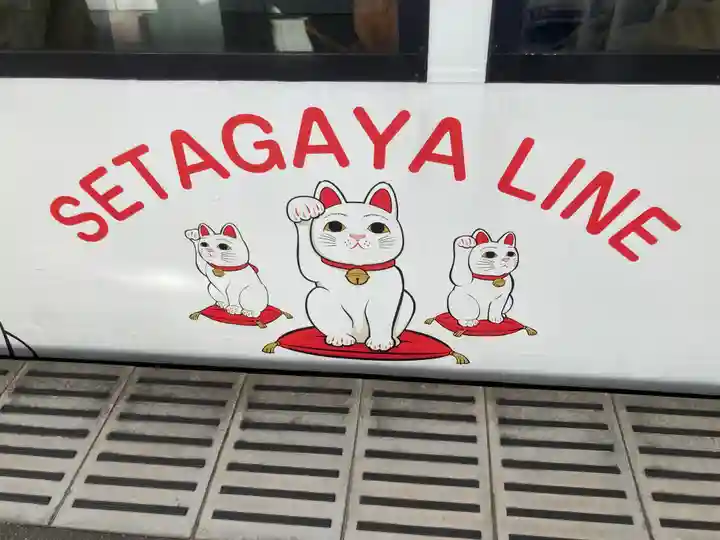 豪徳寺(東京都)