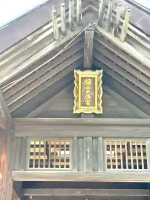 錦山天満宮の{uncategorized: "未分類", other: "その他", undefined: "問題あり", building: "その他建物", grave: "お墓", sacred_gate: "鳥居", guardian: "狛犬", statue: "像", buddha: "仏像", history: "歴史", nature: "自然", garden: "庭園", animal: "動物", pagoda: "塔", temizu: "手水舎", mountain_gate: "山門・神門", sanctuary: "本殿・本堂", subordinate: "末社・摂社", art: "芸術", scenery: "景色", jizo: "地蔵", ema: "絵馬", goshuin: "御朱印", omikuji: "おみくじ", items: "授与品その他", amulet: "お守り", goshuincho: "御朱印帳", eats: "食事", festival: "お祭り", votive_dance: "神楽", shichigosan: "七五三参", wedding: "結婚式", experience: "体験その他", initially: "初詣", around: "周辺", anti_infection: "感染症対策"}