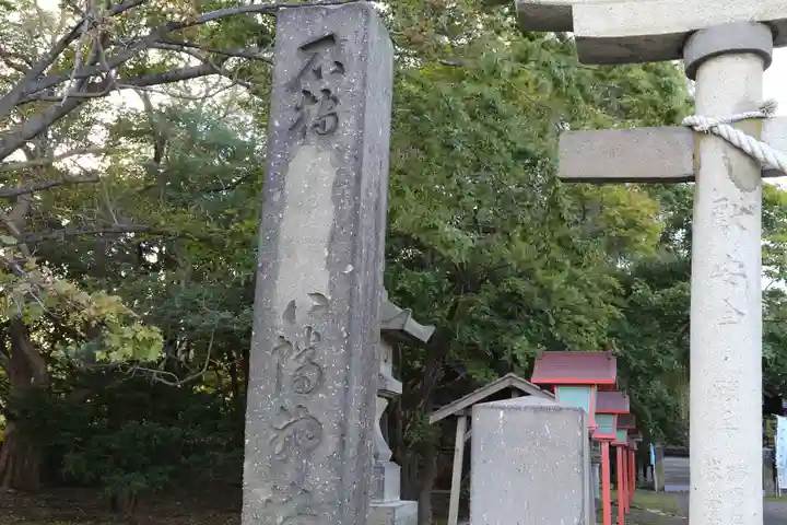 石狩八幡神社のその他建物