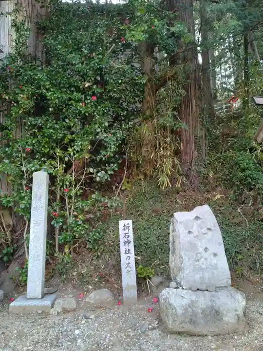 折石神社(宮城県)