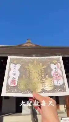 神楽坂安養寺(東京都)