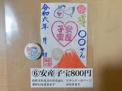 東海市熊野神社の御朱印