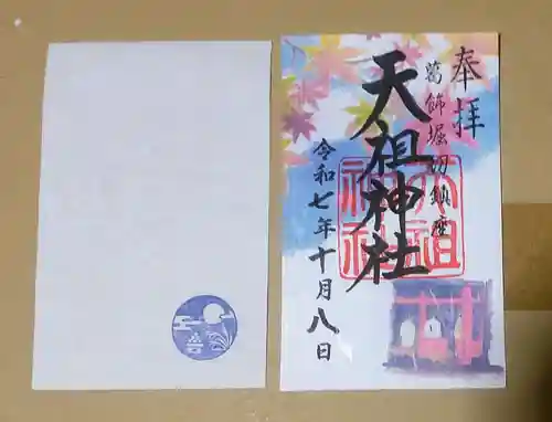 堀切天祖神社(東京都)