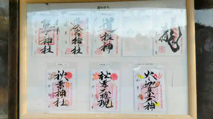 小坂熊野神社(茨城県)