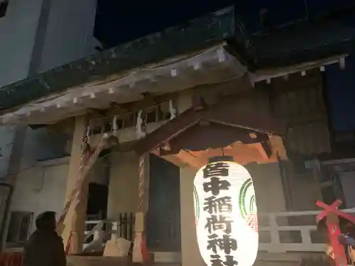 皆中稲荷神社のその他建物
