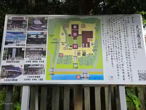 大洗磯前神社(茨城県)