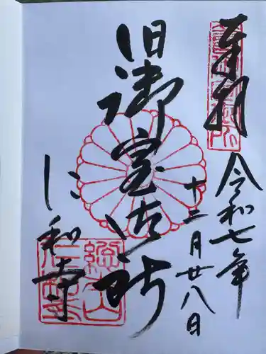 仁和寺(京都府)