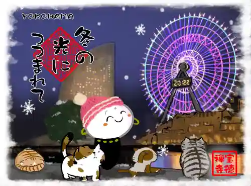 宝徳寺(群馬県)