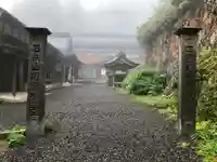 横峰寺のその他建物